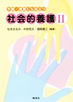 松本なるみ(著者),中安恆太(著者),尾崎眞三(著者)販売会社/発売会社：創成社発売年月日：2019/06/04JAN：9784794480903