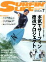 【中古】 SURFIN’ LIFE(NO.512 JUL 2019 7) 隔月刊誌/ダイバー