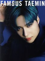 【中古】 FAMOUS（初回生産限定盤B）（DVD付）／テミン（SHINee）