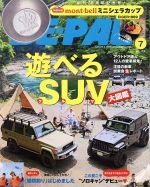 【中古】 BE‐PAL(7　JULY　2019) 月刊誌／小学館