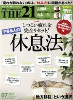 【中古】 THE　21(7　2019) 月刊誌／PHP研究所