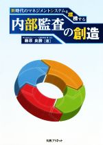 藤原良勝(著者)販売会社/発売会社：丸善プラネット/丸善出版発売年月日：2019/06/07JAN：9784863454231