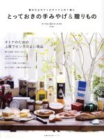 ����š� �ȤäƤ����μ�ߤ䤲��£���� ���ؤ�ͧ���襷�꡼�������ȥʥ��������Խ���(�Լ�)