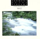 【中古】 せせらぎのハーモニー エコロジー・ナチュラルサウンド・シリーズ Vol.2/その他