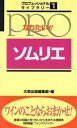 酒販売会社/発売会社：大栄出版/ 発売年月日：1996/11/01JAN：9784886826978