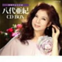 【中古】 40周年記念企画 八代亜紀 CD BOX/八代亜紀