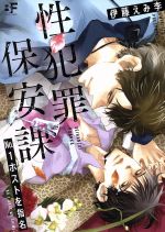 伊藤えみ李(著者)販売会社/発売会社：ジーウォーク発売年月日：2019/06/27JAN：9784862978882