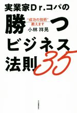 小林祥晃(著者)販売会社/発売会社：河出書房新社発売年月日：2019/06/13JAN：9784309249148