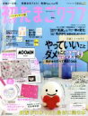 【中古】 初めてのたまごクラブ ハンディサイズ版(2019年夏号) 妊娠がわかったら最初に読む本 ベネッセ・ムック たまひよブックス たまごクラブ特別編集/ベネ...