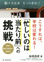 妹尾昌俊(著者)販売会社/発売会社：教育開発研究所発売年月日：2019/06/08JAN：9784865605167