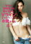 【中古】 1日3分のBreath Ass MethodでVラインまで見せたくなるお腹を作る/土屋アンナ(著者),高橋義人 220円