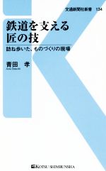 ����š� Ŵƻ��٤��뾢�ε� ˬ���⤤������ΤŤ���θ��� ���̿�ʹ�ҿ���134�����Ĺ�(����)