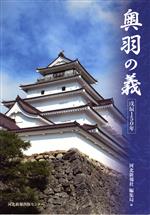 河北新報社編集局(編者)販売会社/発売会社：河北新報出版センター発売年月日：2019/08/31JAN：9784873413914
