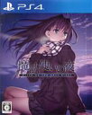 【中古】 魔法使いの夜／PS4