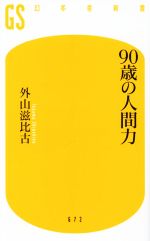 ֥å ŷԾŹ㤨֡š 90Фοʹ ߼˿672(ԡפβǤʤ110ߤˤʤޤ