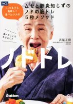 西尾正輝(著者)販売会社/発売会社：Gakken発売年月日：2022/12/01JAN：9784058019030