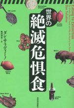 ダン・サラディーノ(著者),梅田智世(訳者)販売会社/発売会社：河出書房新社発売年月日：2022/12/01JAN：9784309228747