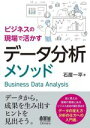 石居一平(著者)販売会社/発売会社：オーム社発売年月日：2022/12/02JAN：9784274227431