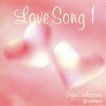 【中古】 オルゴール・セレクション　LOVE　SONG　1／（オルゴール）