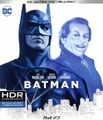 【中古】 バットマン 4K ULTRA HD＋デジタル・リマスター ブルーレイ Blu－ray Disc ／ 関連 バットマン マイケル・キートン ジャック・ニコルソン キム・ベイシンガー ティム・バートン 監督 …