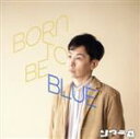 【中古】 BORN TO BE BLUE/ソフテロ