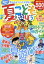 【中古】 夏ぴあファミリー　こどもと遊ぼう　首都圏版 ぴあMOOK／ぴあ