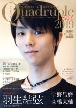 ֥å ŷԾŹ㤨֡š ե奢˻ҥե֥åQuadrupleAxel(2019 ƮΥ ̺ëȷëҡפβǤʤ100ߤˤʤޤ