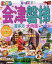 【中古】 まっぷる 会津・磐梯(2019) 喜多方・大内宿 まっぷるマガジン 東北09/昭文社 【中古】afb 440円