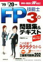 伊藤亮太(編著)販売会社/発売会社：成美堂出版発売年月日：2019/05/23JAN：9784415229195／／付属品〜別冊最新重要用語集202、赤シート付