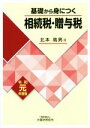 北本高男(著者)販売会社/発売会社：大蔵財務協会発売年月日：2019/06/13JAN：9784754726423