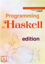 【中古】 プログラミングHaskell 第2版/グラハム・ハットン(著者),山本和彦(訳者)