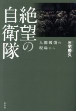 三宅勝久(著者)販売会社/発売会社：花伝社/共栄書房発売年月日：2022/12/05JAN：9784763420398