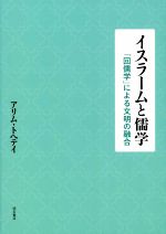 アリム・トヘテイ(著者)販売会社/発売会社：明石書店発売年月日：2022/12/08JAN：9784750354927