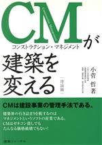 小菅哲(著者)販売会社/発売会社：建築ジャーナル/建築ジャーナル発売年月日：2004/10/20JAN：9784860350499