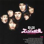 関ジャニ∞（SUPER　EIGHT）販売会社/発売会社：（株）ジェイ・ストーム(（株）ソニー・ミュージックマーケティング)発売年月日：2015/07/01JAN：4580117624819『KJ1　F・T・O』に続くセカンド・アルバムは、メンバーが作詞・作曲に参加したというソロ曲を収録した超意欲作！　ヒット曲「関風ファイティング」「ズッコケ男道」もしっかり収録！　常にパワー全開の関ジャニ∞の魅力が凝縮された1枚。　（C）RS