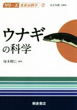 塚本勝巳(著者),良永知義(編者)販売会社/発売会社：朝倉書店発売年月日：2019/06/21JAN：9784254485028