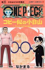 ����š� ONE��PIECE�����ӡ����ξ�����������դ��Ĥʤ�����������(����) ������C�ܡ��ʤ��ޤ�(����)