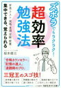 椋木修三(著者)販売会社/発売会社：三笠書房発売年月日：2019/06/22JAN：9784837986034