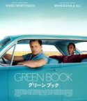 【中古】 グリーンブック（Blu－ray　Disc）／ヴィゴ・モーテンセン,マハーシャラルハズバズ・アリ,リンダ・カーデリーニ,ピーター・ファレリー（監督、製作、共同脚本）,オクタヴィア・スペンサー（製作総指揮）,クリス・バワーズ（音楽）