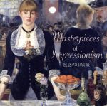 【中古】 魅惑の印象派/(オムニバス),熊本マリ(p),ドミニク・ヴィス(CT),藤井一興(p),大井剛史(cond),東京交響楽団,中木健二(vc),小町碧(vn)