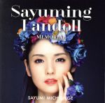 【中古】 SAYUMINGLANDOLL～メモリアル～（通常盤）／道重さゆみ（モーニング娘。）