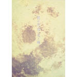 【中古】 君は月夜に光り輝く 豪華版/永野芽郁,北村匠海,甲斐翔真,月川翔(監督、脚本),佐野徹夜(原作),伊藤ゴロー(音楽)