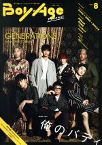 【中古】 BoyAge−ボヤージュ−(Vol．8) カドカワエンタメムック／KADOKAWA
