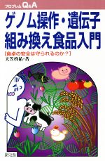 天笠啓祐(著者)販売会社/発売会社：緑風出版発売年月日：2019/06/20JAN：9784846119102