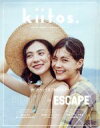 【中古】 kiitos.(13) ニューズムック/三栄書房