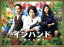 【中古】 インハンド DVD−BOX/山下智久,濱田岳,菜々緒,朱戸アオ(原作),得田真裕(音楽) 12,705円