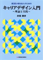 赤堀勝彦(著者)販売会社/発売会社：保険毎日新聞社発売年月日：2019/09/13JAN：9784892934254