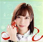 Idol - 【中古】 Candy　Chu！／FLOWER／青の君（Type−A）／MyDearDarlin’