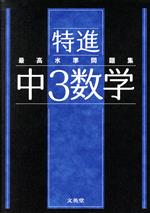 文英堂編集部(編者)販売会社/発売会社：文英堂発売年月日：2021/02/04JAN：9784578234050