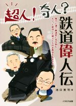 池口英司(著者)販売会社/発売会社：イカロス出版発売年月日：2022/12/06JAN：9784802212274